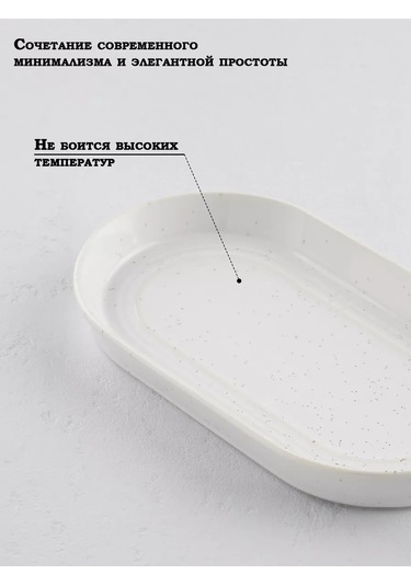 Magistro Urban 24x13,7 Cm Porselen Servis Tabağı 102240275 Beyaz