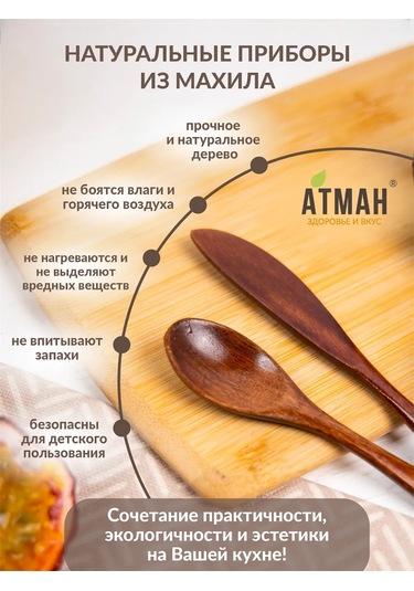 Atman Hindistanceli Kupa, Ahşap Kaşık Ve Tereyağı Bıçağı İçin Ahşap Bıçak 104943458 Kahverengi