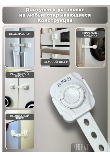 Kind Place Mobilyalar İçin Çocuk Güvenliği Kilidi 405128901 Beyaz