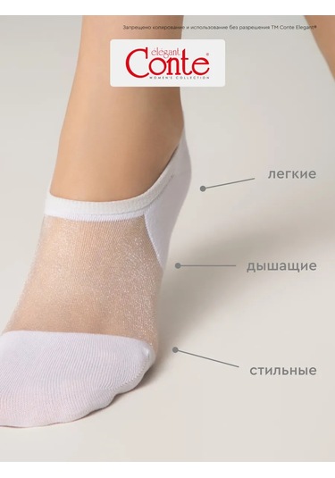 Conte Elegant Pamuklu Kısa Çoraplar Actıve Set 3 Parça 231454905 Beyaz