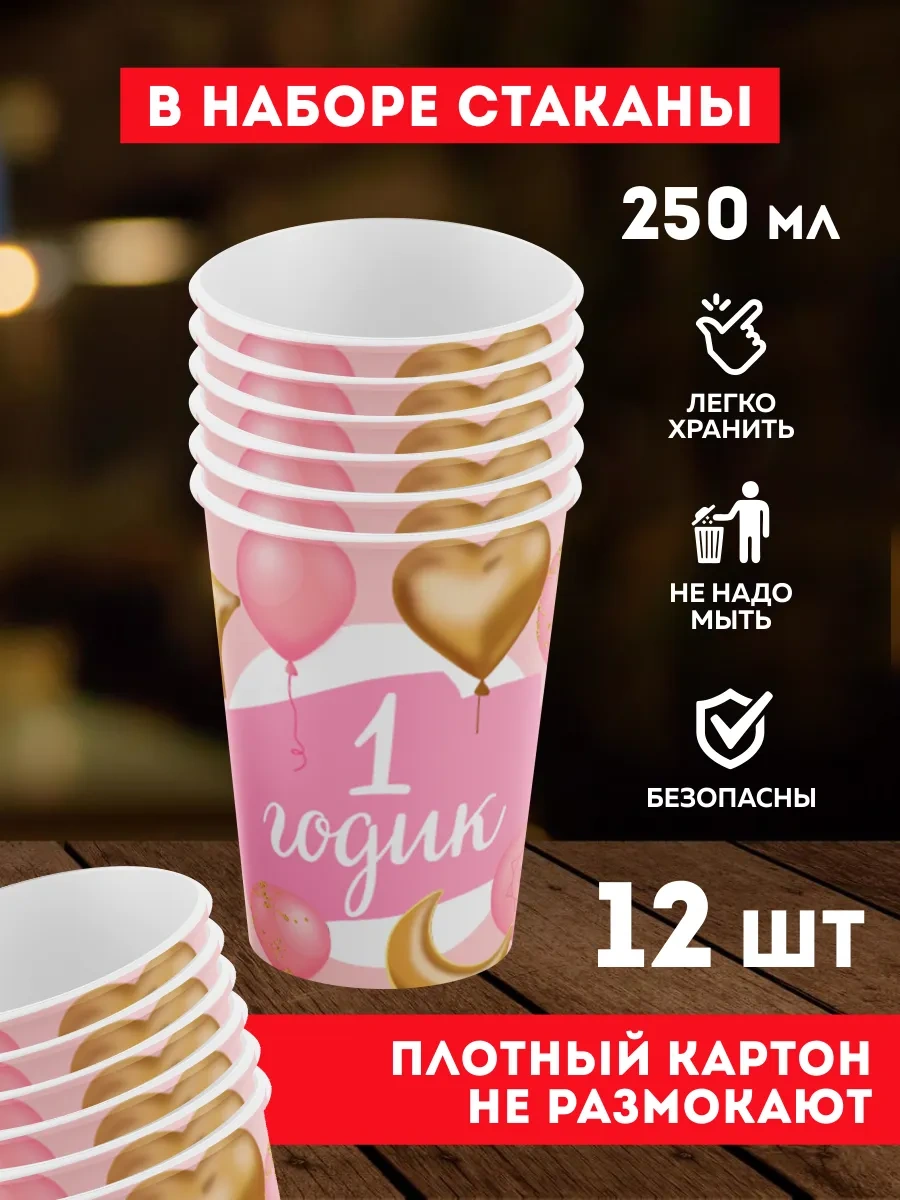 Onlybest Tek Kullanımlık Parti Takımı, Kız Çocuğu İçin 1 Yaş Parçası 44915712 100 adet