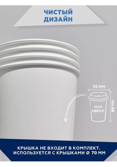 Clever Paper Tek Katlı Kağıt Bardaklar 180 Ml, 100 Ad 18590562 Beyaz