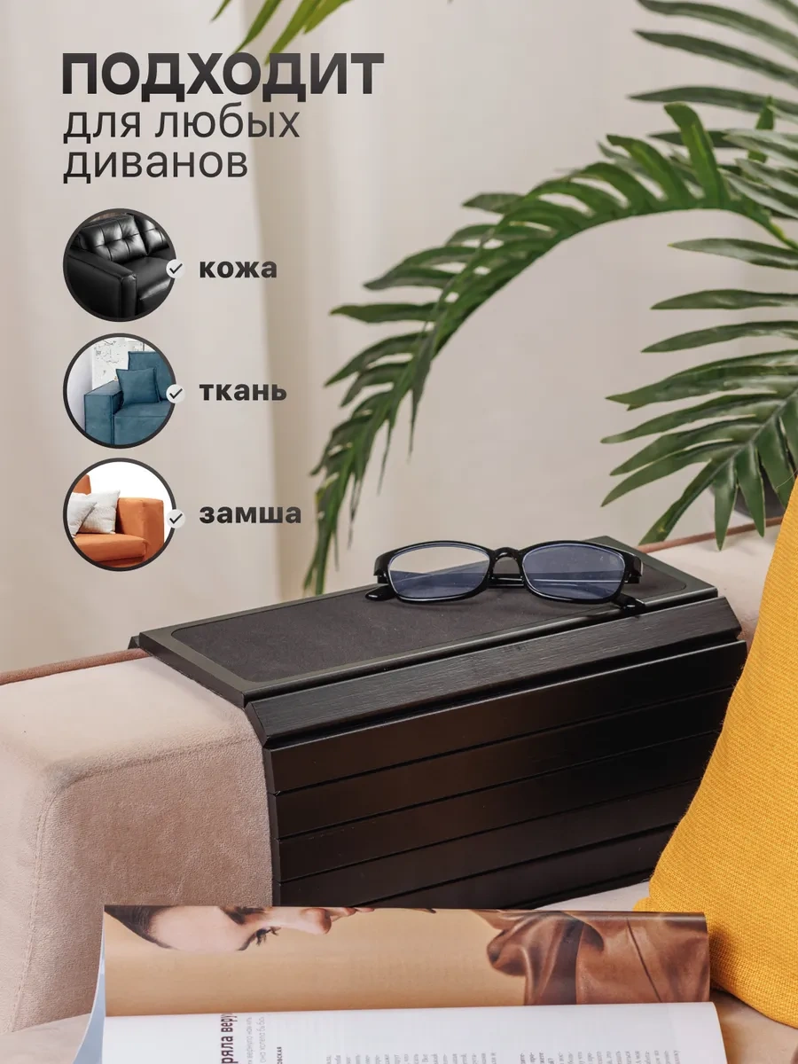 Alpy Koltuk Ayaklığı - Kolçak Örtüsü 329471155 Siyah