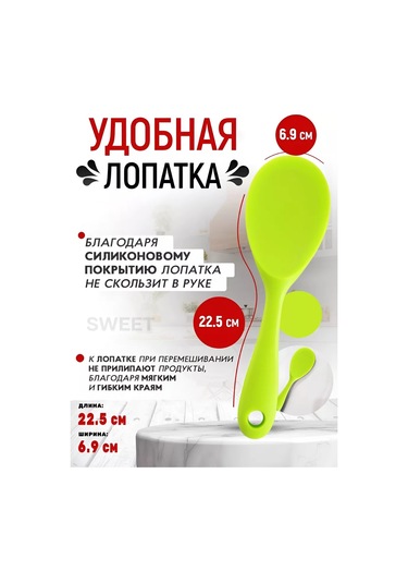Sweetliveofficial Silikon Spatula 209768840 Yeşil