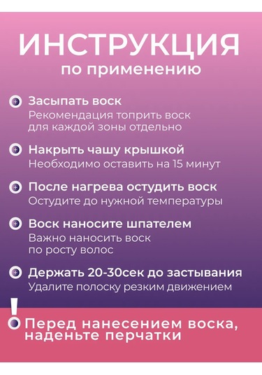 Koma Professional Epilasyon İçin Mumu Eriştirici Balsam Seti 441380756