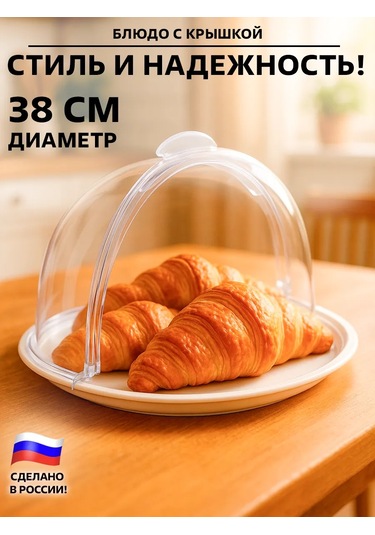 Galaopt Kapaklı Fırın Kabı 482012803 Beyaz