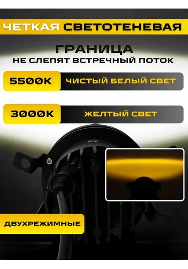 Avtosvet Opt Sis Farları Led Vesta 30w 2 Modlu 167771932