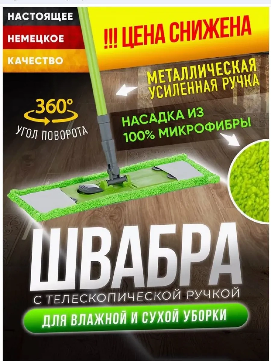 Burrg Zemin Temizliği İçin Basit Paspas 162889508