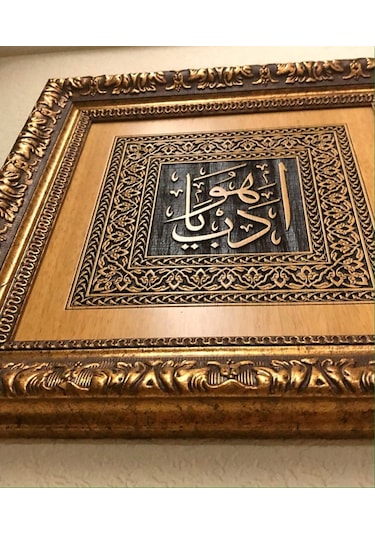 Dini Hediyelik Tablo (468018050)