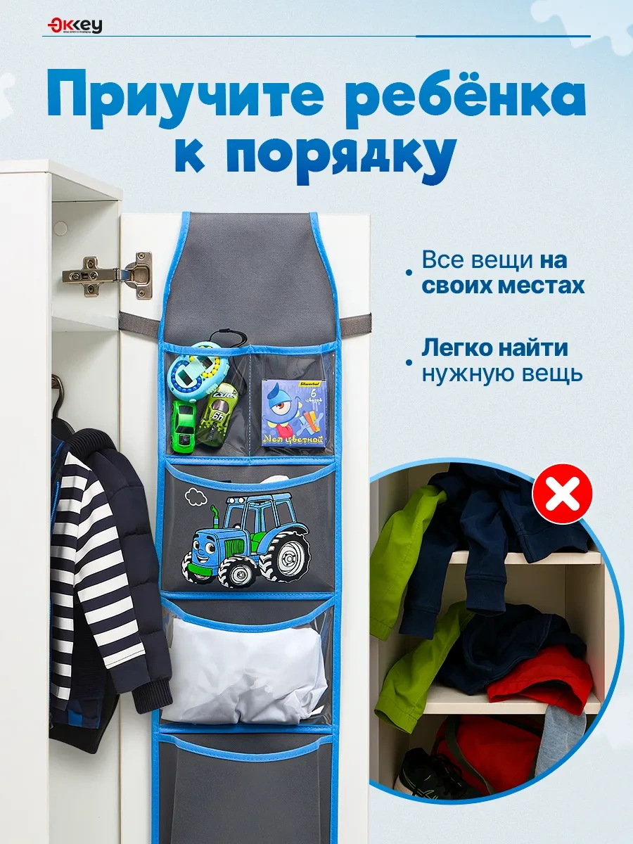 Okkey Anaokulu İçin Dolaplarda Cepler 439716597 Mavi