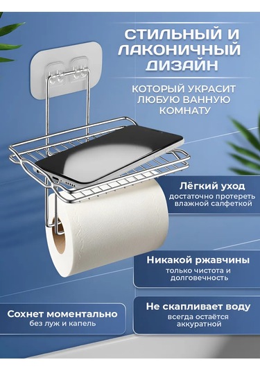 Potato Kendinden Yapışkanlı Raflı Tuvalet Kağıdı Askısı 233155191 Krom