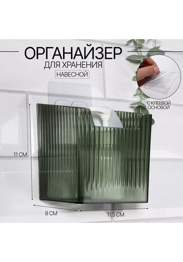 Queen Fair Askılı Saklama Düzenleyici, Yapışkan Tabanlı 227105700 Yeşil