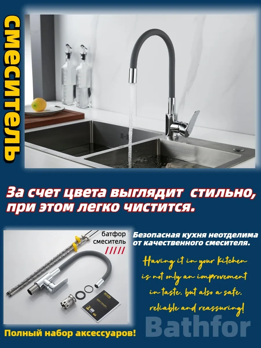 Bathfor Esnek Uçlu Mutfak Musluğu 196533276 Gri