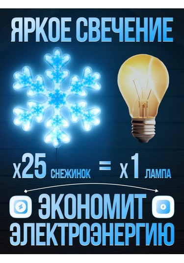 Miland Led Yeni Yıl Kar Tanesi Işıklı Figürü 40 Cm 265546990