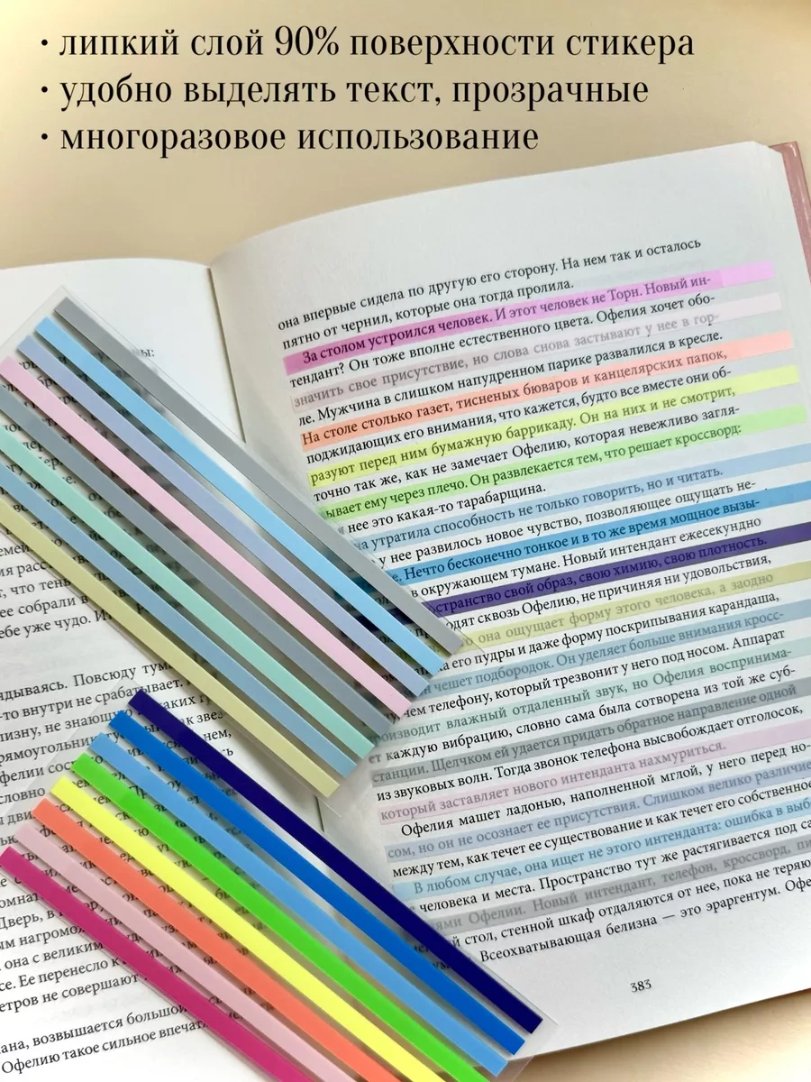 Muse Home Store Kitaplar İçin İnce Yapışkanlı Kurdele Çıkartmaları 233545685