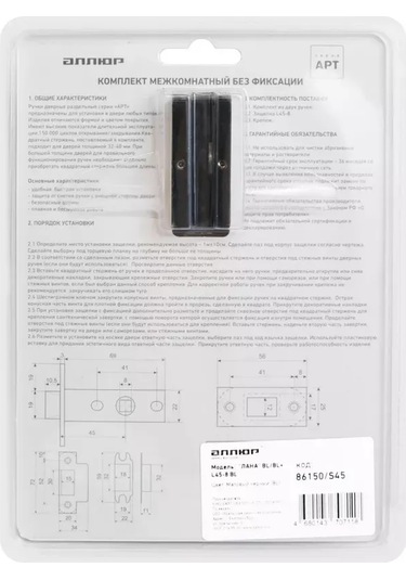 Allur Pencere Kolu Ve Mandallı Kapı Takımı 291175626