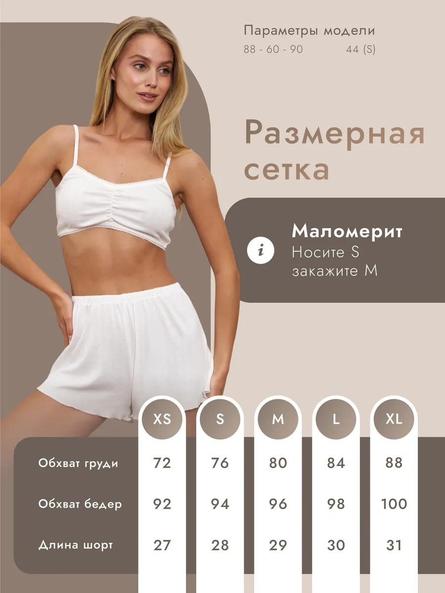 Laptı Home Şort Ve Üstten Oluşan Pijam 431749921 Beyaz