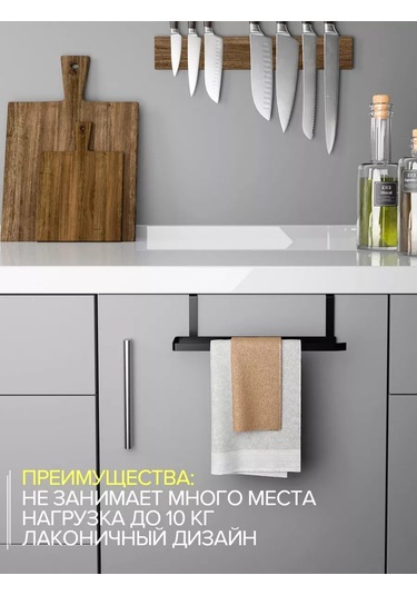 Saro House Havlu Askı Braketi 208986235 Siyah