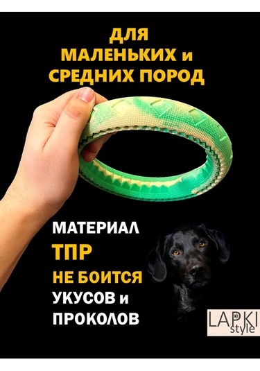 Lapkistyle Köpekler İçin 17 Cm Çekek Halka 360689635