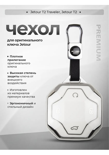 Auto The Sun Otomobil Anahtar Kılıfı 242711354