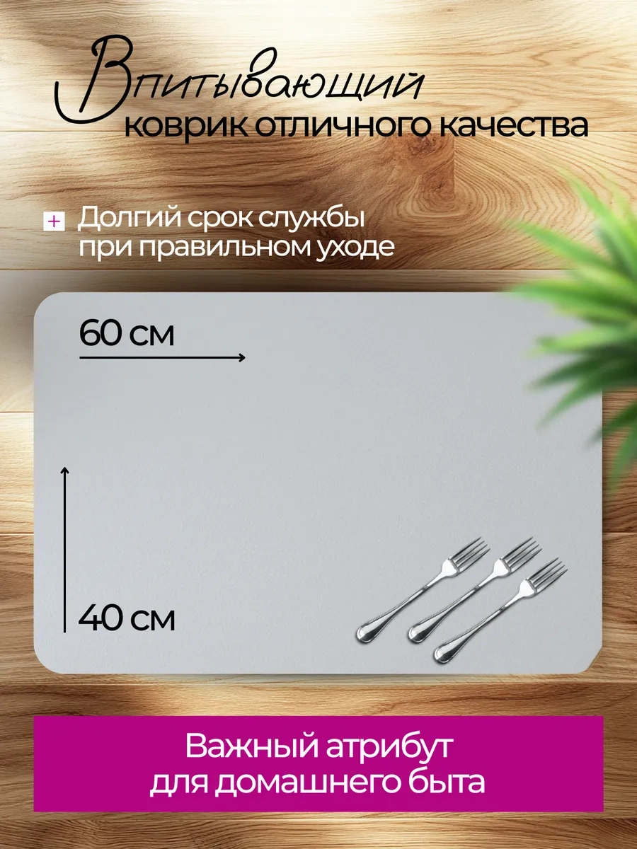 Av&home Emici Bulaşık Kurutma Paspası 415216170 Gri