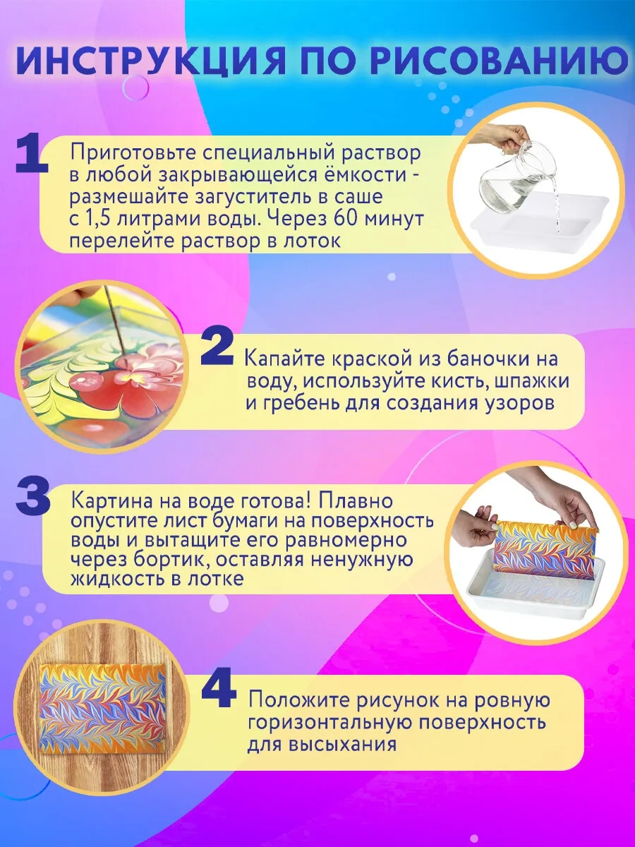 Brauberg Ebru Su Üzerinde Resim Yapma Seti 12 Renk 120 Resim Tabanıltısı A4 Tepsiside 244793616