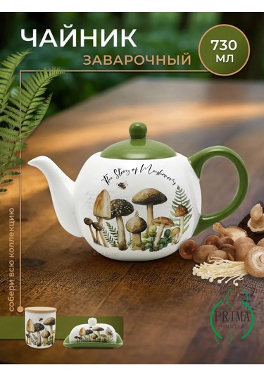 Prıma Collectıon 730 Ml Mantarların Hikayesi Demlik 385803649 Yeşil