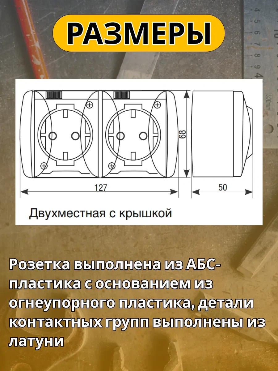 Unıversal Çiftli Yüzeyli Priz Kapaklı Ip54 Dış Mekan 278807084 Ford