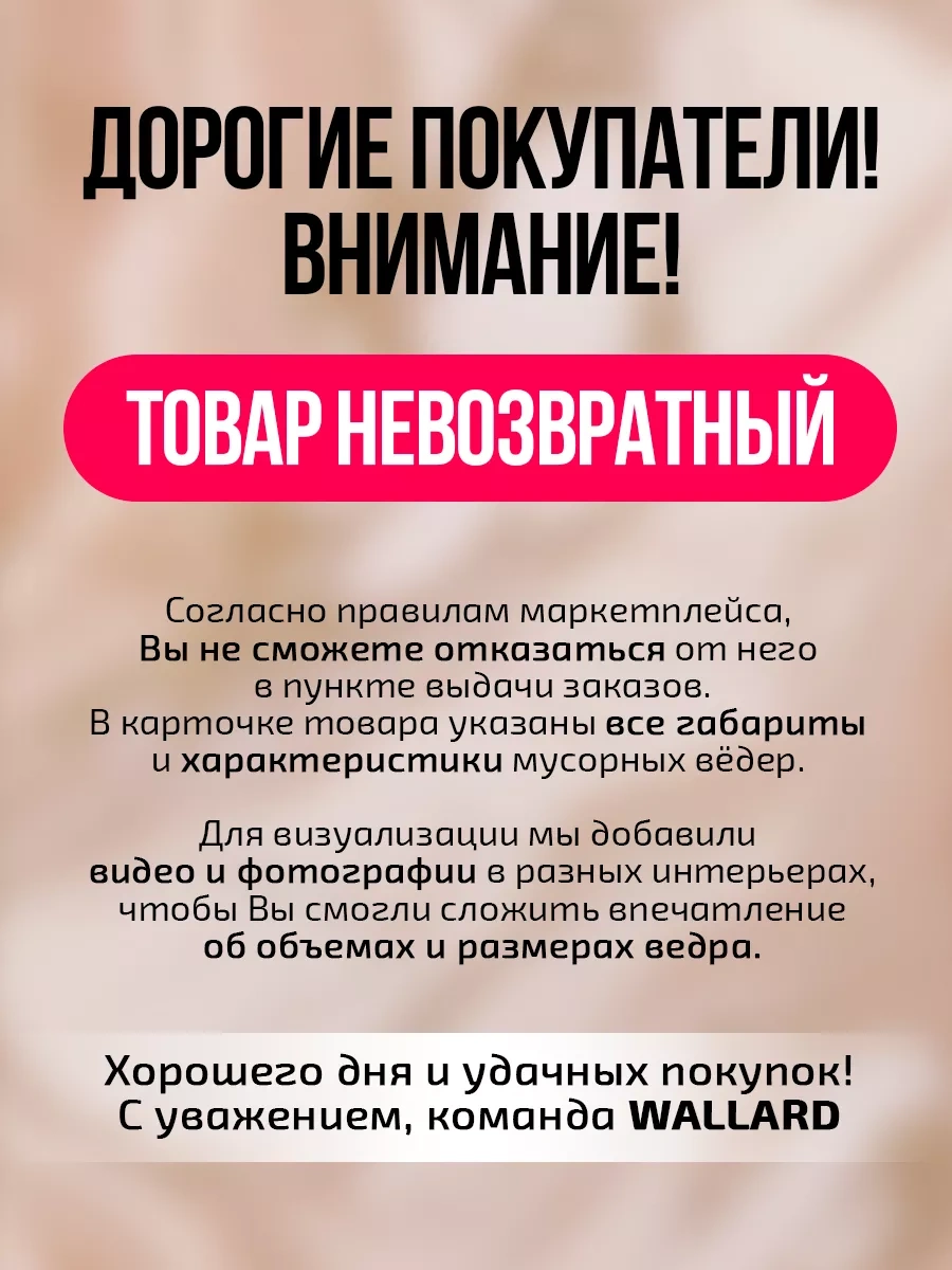 Wallard Mermer Desenli 14 Litrelik Çöp Kovası 229400139 Beyaz