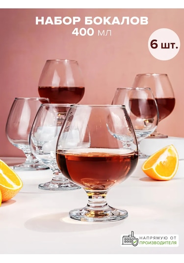 Pasabahce 6 Parça Şarap Ve Konyak Bardak Seti 10944929 Beyaz