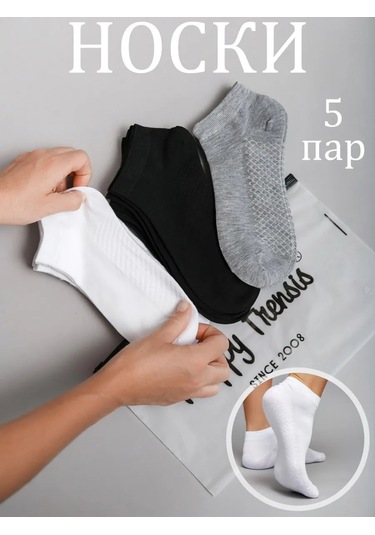 Happy Frensis Kısa Çoraplar 5 Çiftlik Set 249113580 Beyaz