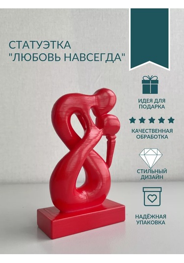 3d Print Product "sonsuz Aşk" Heykel 204339379