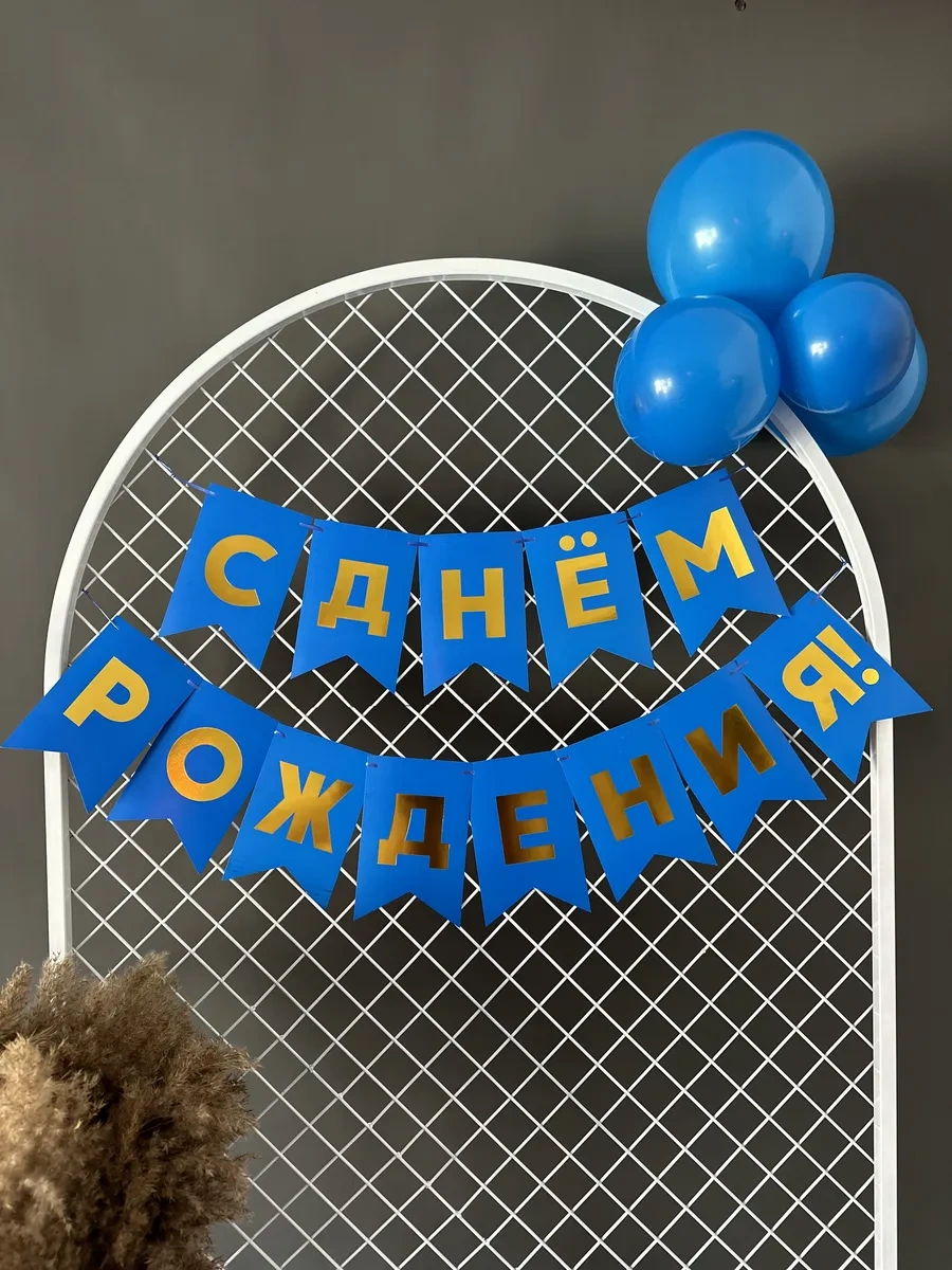 3pingvina Doğum Günü İçin Süsleme - Işık Zinciri - Bayraklar 146620768 Mavi