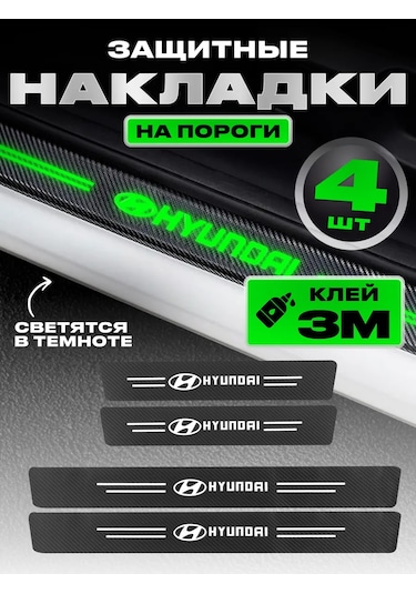 Power Resulting Hyundai İçin Işıklı Kapı Eşiği Çıkartmaları Araç İçin İç Kaplama 177766084