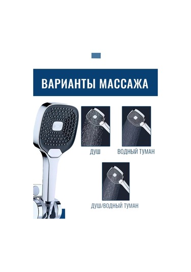 Argo Büyük Kare Duş Başlığı, Hortumsuz, 3 Modlu 210001415 Siyah