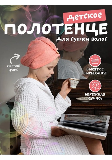 Oxhause Duş Bonesi, Saç Kurutma Havlusu, Başörtüsü 419476105