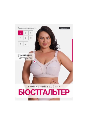 Sim Sim Büyük Beden Kadınlar İçin Korsesiz Sütyen 437211241 Gümüş