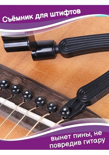 Tevdı Gitar Teller İçin Döner Anahtar Pens İle 3'ü 1 Arada Pim Çıkarıcı 104108014