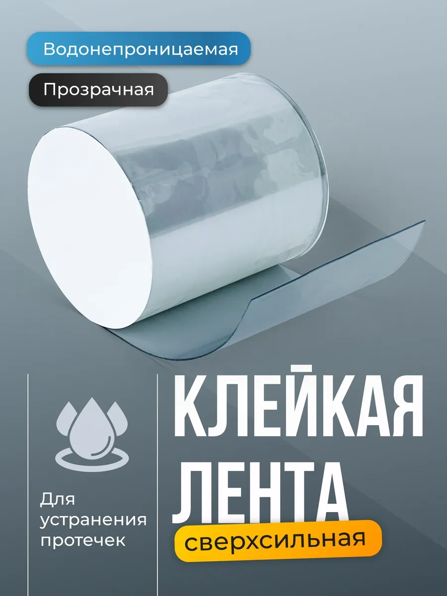 Birdhouse Boru Onarımı İçin Ultra Güçlü Yapışkan Bant 317201453