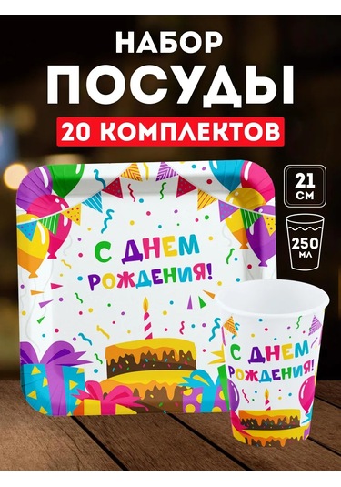 Onlybest Tek Kullanımlık Parti Ve Doğum Günü Tören Seti 417308765 100 adet