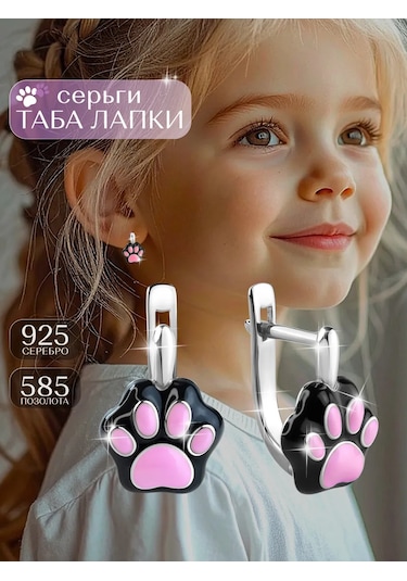 Asj Çocuk Küpeleri Gümüş Tabab Ayak Küpeleri Gümüş 925 478247051 Gümüş