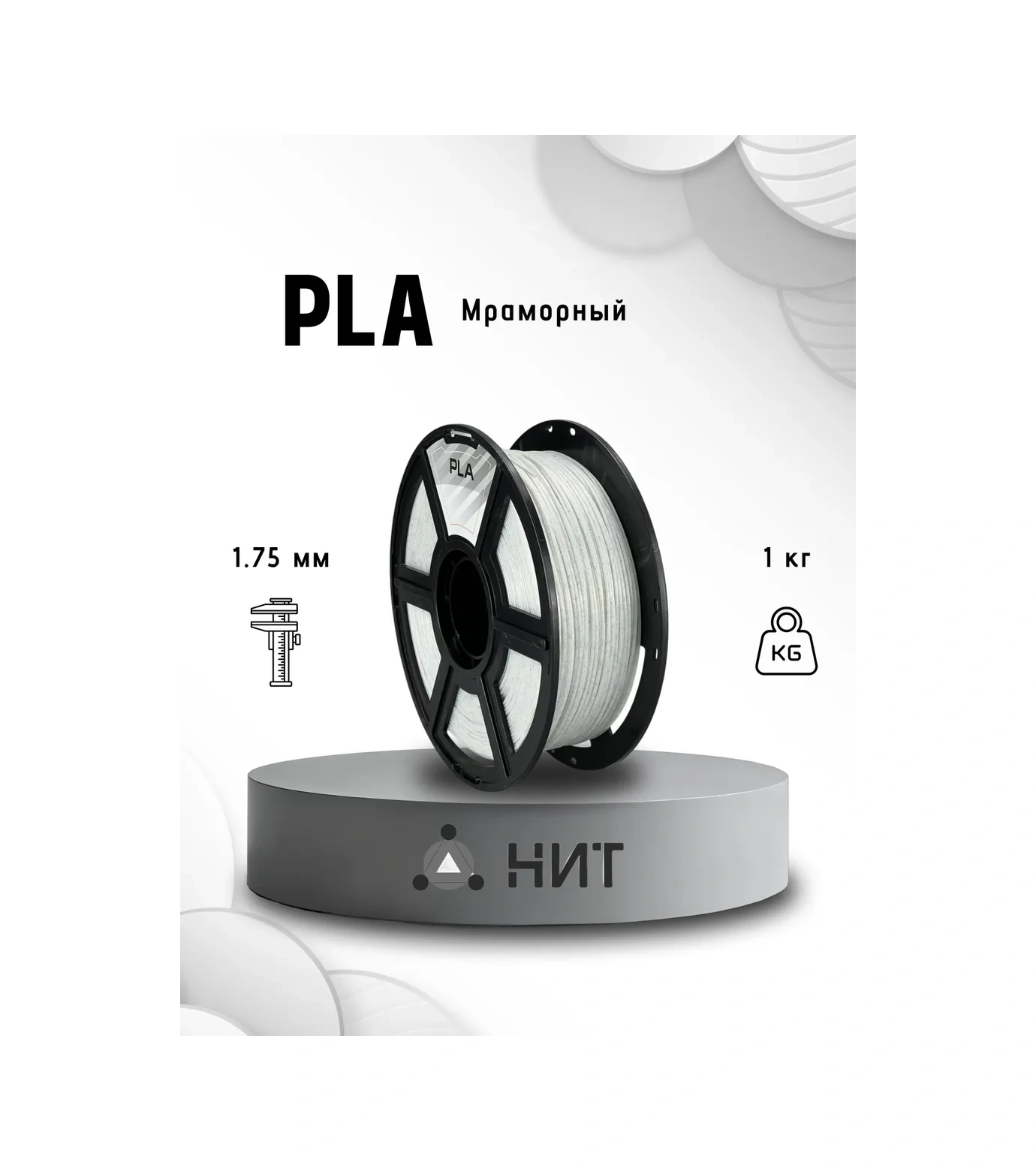 Nıt 3d Yazıcı İçin Pla Plastik 1 Kg Mermer 190040586