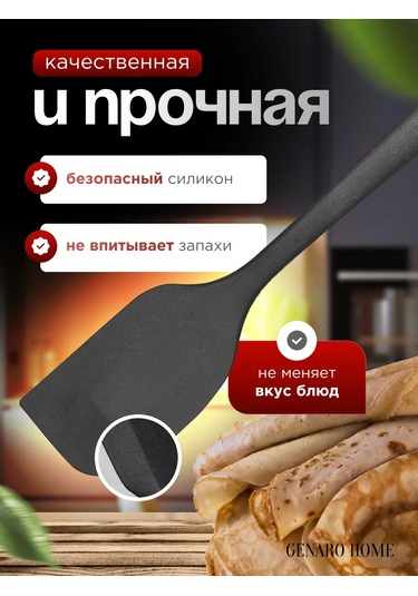 Genaro Home Silikon Spatula 438046614 Siyah