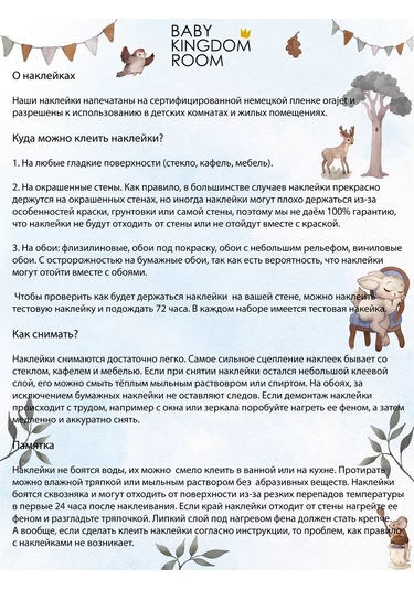 Baby Kingdom Room Duvar İçin İç Mekan Çıkartmaları Sihirli Rüyalar 218893913 Beyaz