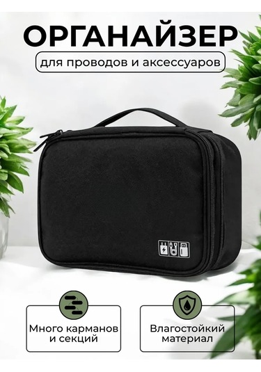 Unagi Kablolar Ve Şarj Cihazları İçin Düzenleyici Çanta 248342700 Siyah