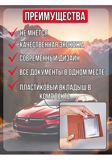 Sunny Home Araç Belgeleri Ve Pasaport İçin Kılıf 278877978