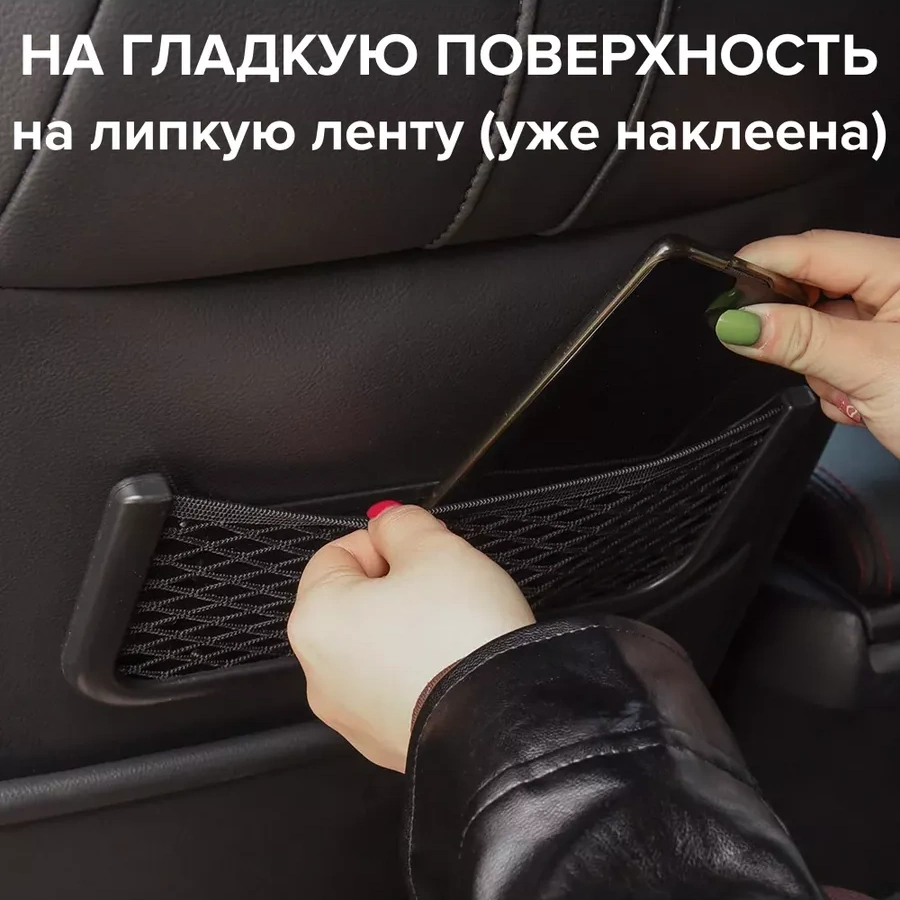 Megalavka Araç İçin Cepli Ağ Düzenleyici 217271265