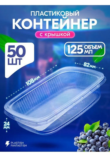 Ecopakplast Kapaklı Tek Kullanımlık Kaplar 125 Ml 100 Adet 126039855 100