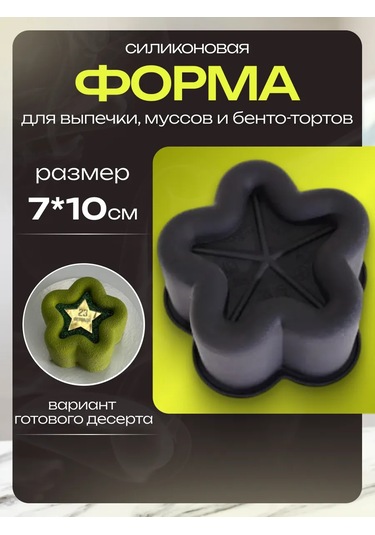 Rınahome Silikon Kalıp, Mousse Bento Pastaları Ve Pastalar İçin 439181443 Siyah