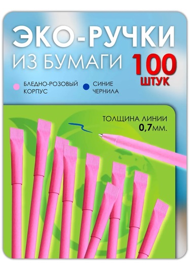 Magburg 100 Adet Soluk Pembe Çevre Dostu Kalem Seti 388017799 Siyah